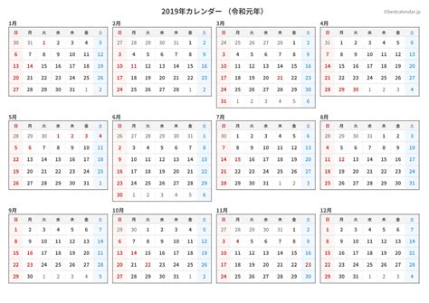 2019年1月3日|2019年（令和元年）カレンダー(祝日・六曜・月齢)｜便利コ